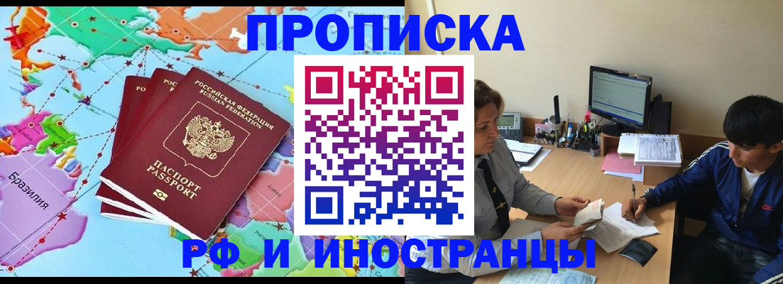 прописка для военкомата в Новоуральске