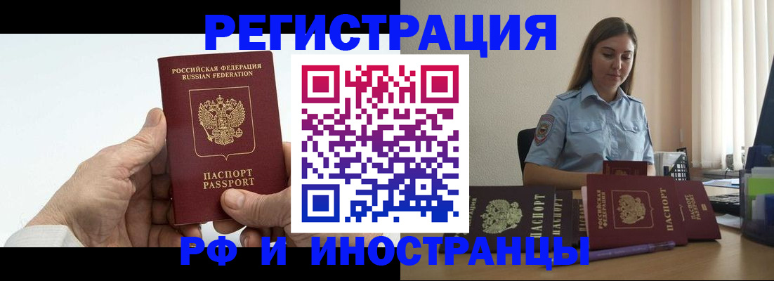 прописка от собственника в Новоуральске