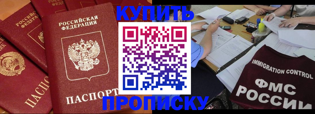 временная регистрация для всех в Новоуральске